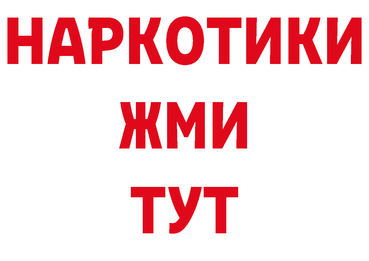 ГАШ hashish зеркало дарк нет гидра Алексеевка